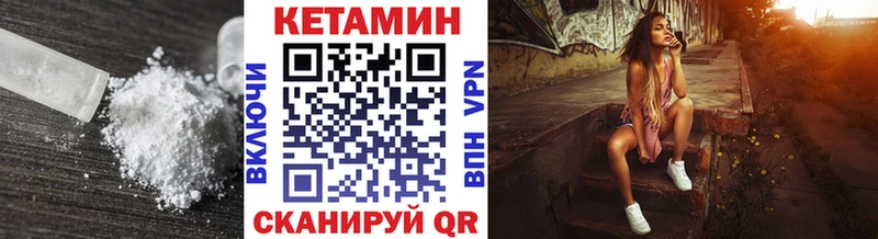 КЕТАМИН VHQ  купить закладку  Нижние Серги 