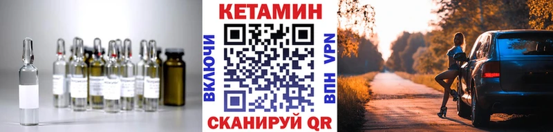 КЕТАМИН ketamine Нижние Серги